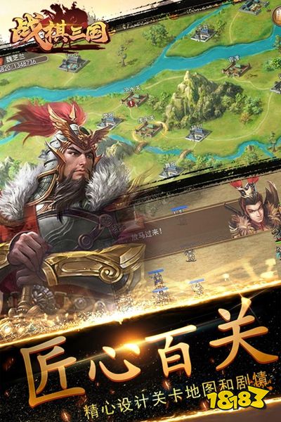战棋三国官方版手游下载