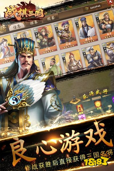 战棋三国app下载