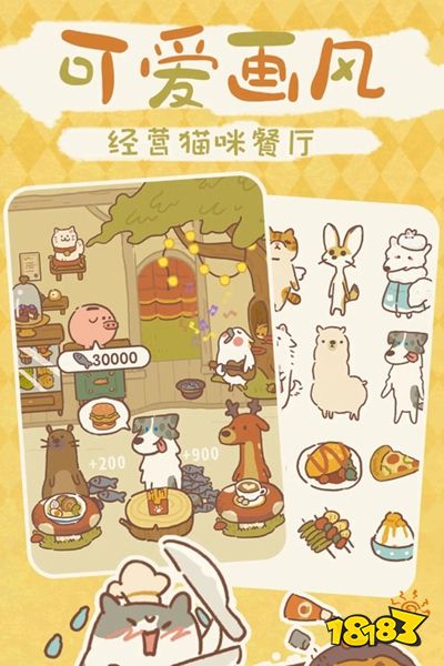 动物餐厅app下载