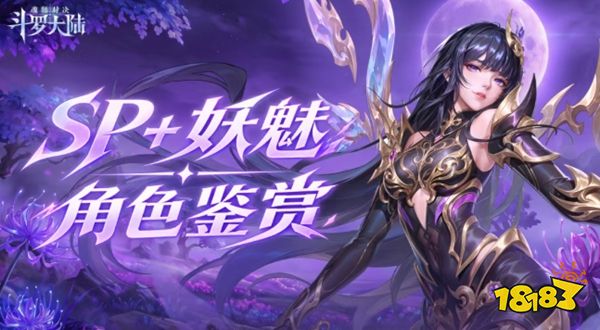 斗罗大陆魂师对决官服下载