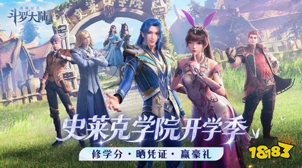 斗罗大陆魂师对决官网版下载