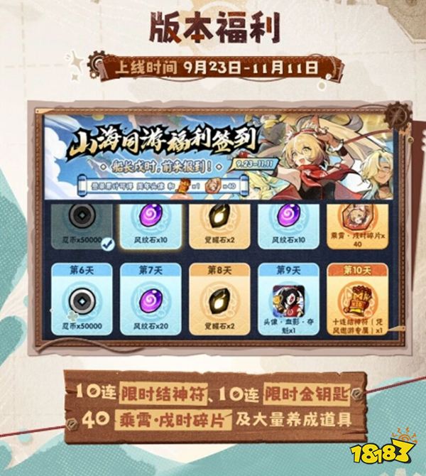 忍三官服官网下载入口