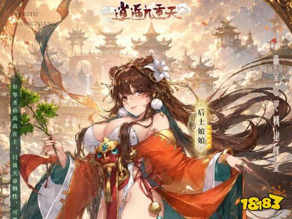 逍遥九重天内购版手游