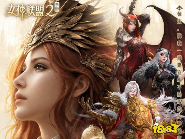 女神联盟2免费版手游满V版