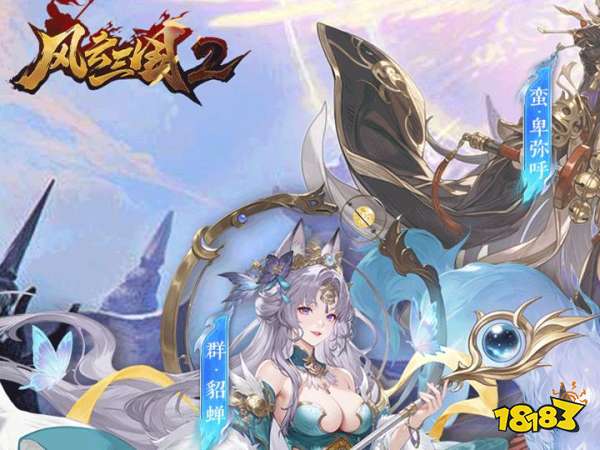 风云三国2官方0.05折手游