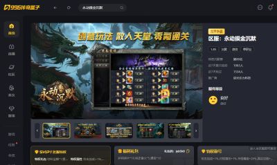 好兄弟一起摸金！996传奇盒子“永动摸金沉默”传奇手游故事够味