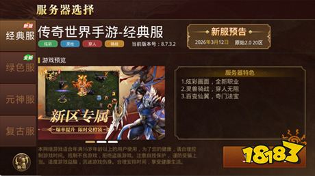 单机版传奇世界手游