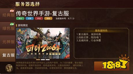 单机版传奇世界手游