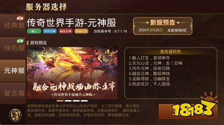 单机版传奇世界手游