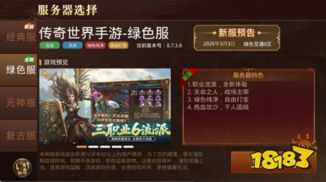 单机版传奇世界手游
