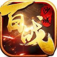 百战沙城h5网页游戏
