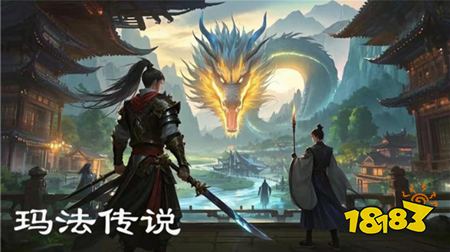 玛法传说Q版传奇