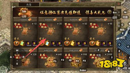 通神传奇手游下载