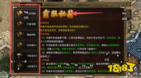 通神传奇手游下载