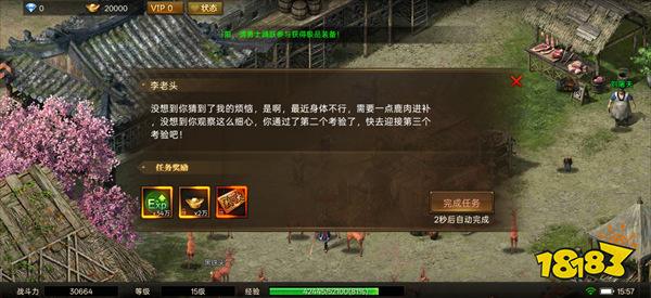 荣耀时刻传奇手游