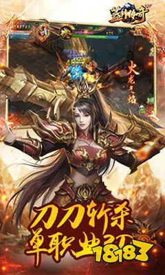 传奇蓝月版下载
