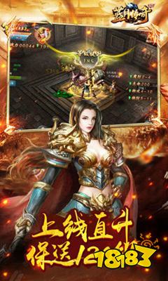 传奇蓝月版下载