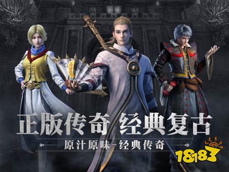 传奇客户端1.85完整版