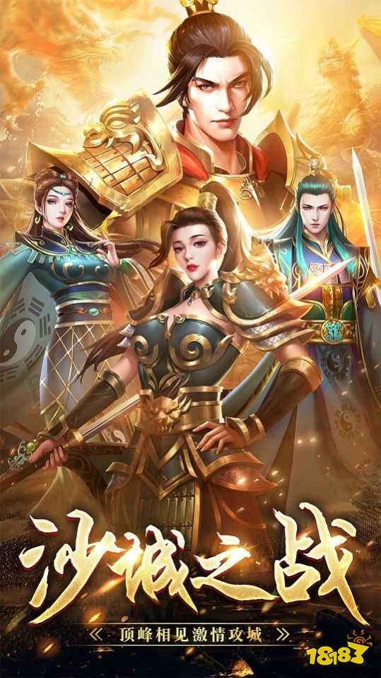 9377战神蚩尤下载
