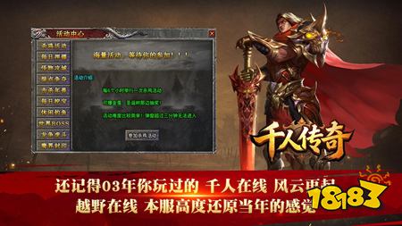 千人传奇三职业