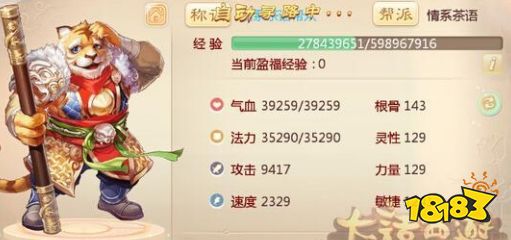 大话西游手游官方下载2026