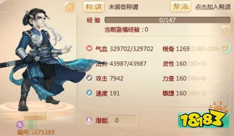 大话西游手游网易官服