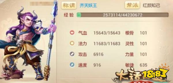 大话西游手游交易服官网