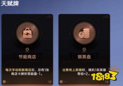 王者万象棋马可光波阵容搭配推荐 王者万象棋马可光波阵容搭配攻略