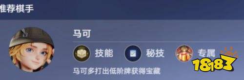 王者万象棋马可光波阵容搭配推荐 王者万象棋马可光波阵容搭配攻略