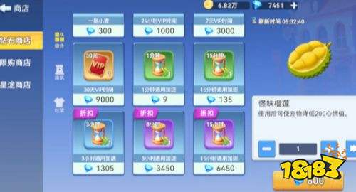 家园梦想派对金币获取方法 家园梦想派对金币获取攻略