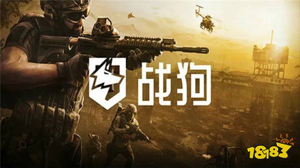 WARDOGS战狗云游戏最新免费入口 2026WARDOGS战狗手机版最新下载地址