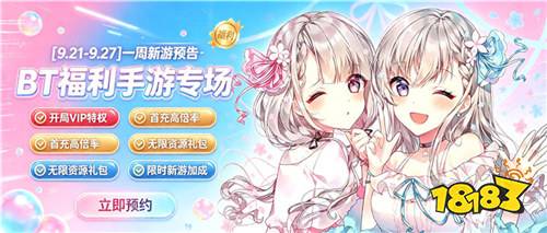[9.21-9.27]一周新游预告：
