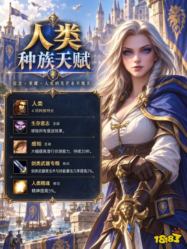 魔兽世界无限九大种族天赋技能预览 魔兽世界无限九大种族天赋技能介绍