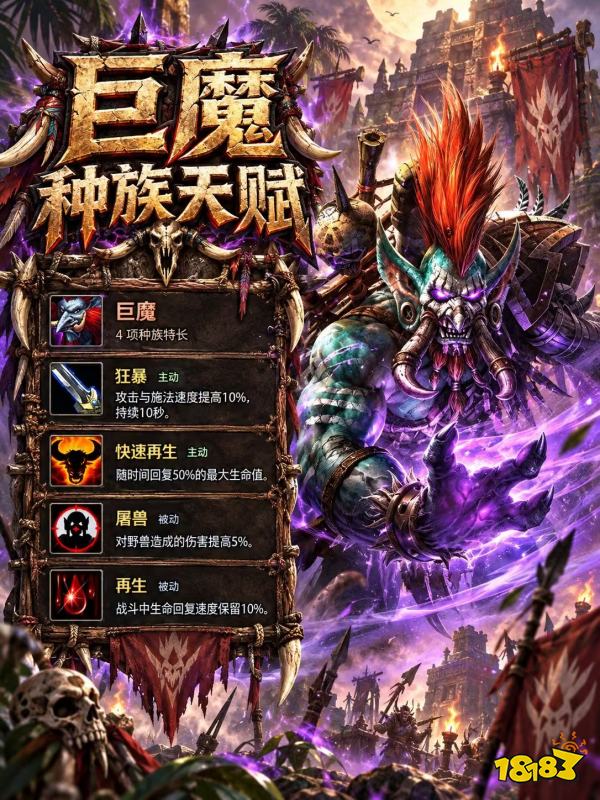魔兽世界无限九大种族天赋技能预览 魔兽世界无限九大种族天赋技能介绍