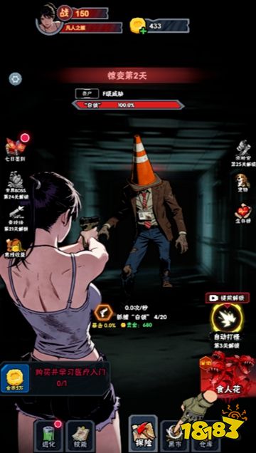 末日邪修进化官服下载
