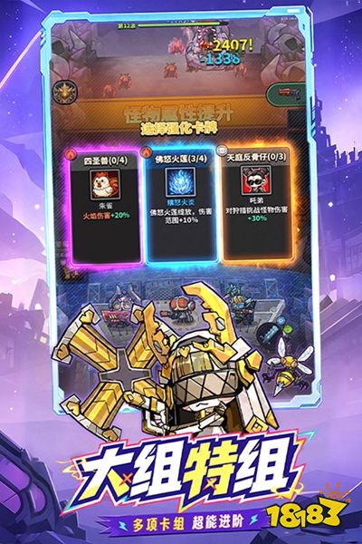 星球小队手机版下载