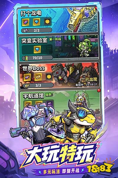 星球小队官方版下载