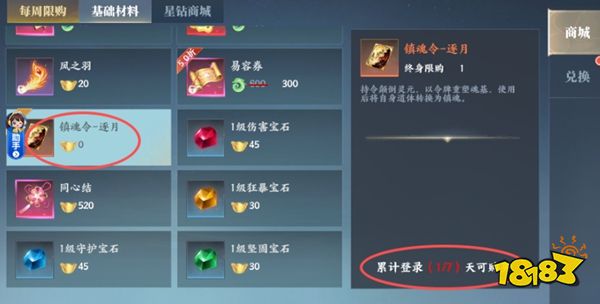 灵妖劫正版手游下载