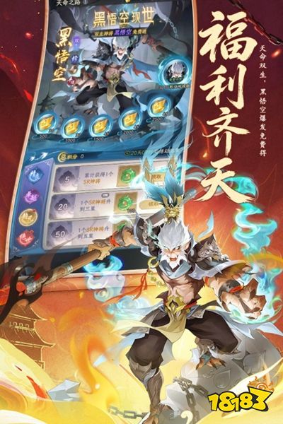 西游大冒险官方正版下载