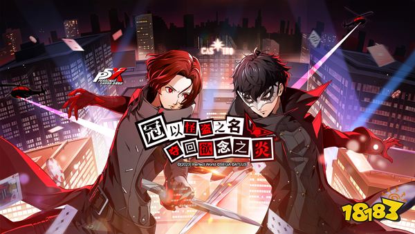 女神异闻录夜幕魅影电脑版