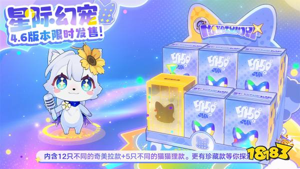 「星际幻宠」乐园
