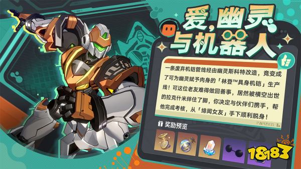 爱，幽灵与机器人