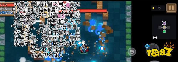 《元气骑士》武器强度解析