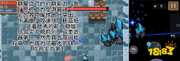 《元气骑士》武器强度解析