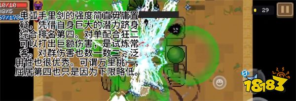 《元气骑士》武器强度解析