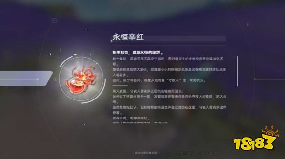伊莫传奇香水收集具体位置