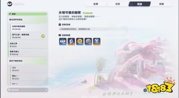 伊莫传奇香水收集具体位置