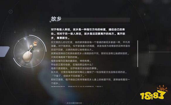 伊莫传奇香水收集具体位置