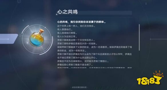 伊莫传奇香水收集具体位置