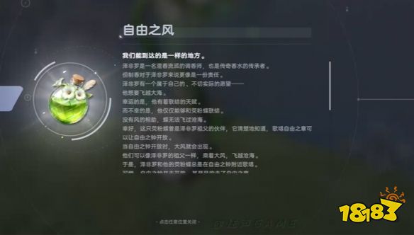 伊莫传奇香水收集具体位置